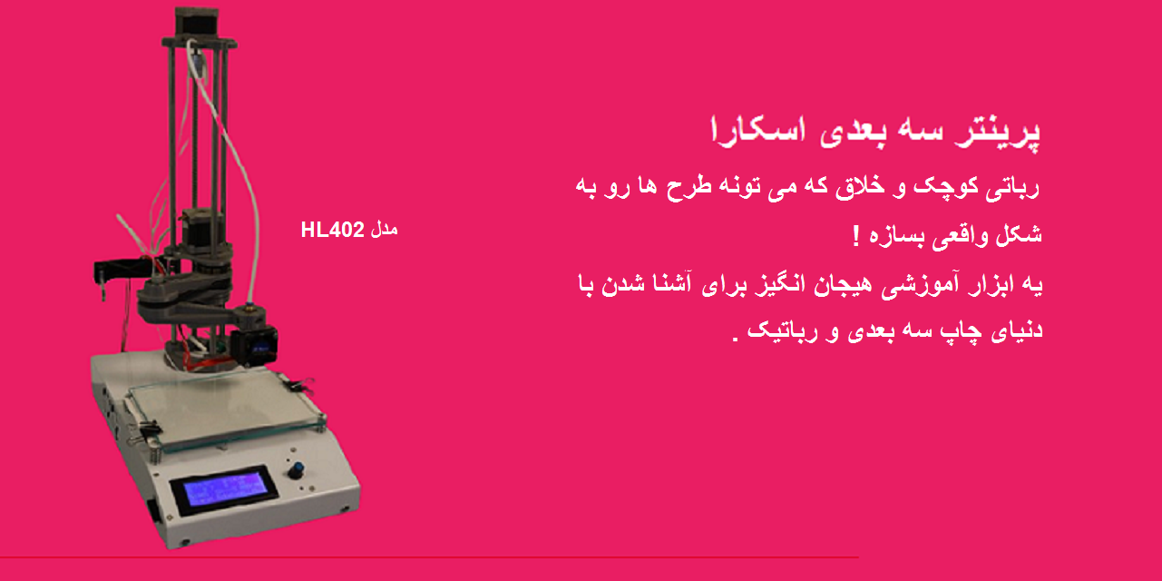 پرینتر